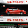 【週末の値引き情報】マイナスGDPでセダン、SUV、ミニバンを購入する!!