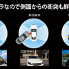 サイド事故の例