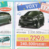 【週末の値引き情報】マイナスGDPでセダン、SUV、ミニバンを購入する!!