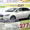 【新車値引き情報】マイナスGDPで100万、200万円引き!!