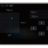 「バランス」と「フェーダー」の設定画面の一例（三菱電機・ダイヤトーンサウンドナビ）。
