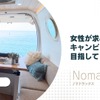 Nomad Lux One