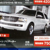 【新車値引き情報】マイナスGDPで100万、200万円引き!!