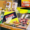 TAMIYA SHOWCASE　5月25日から