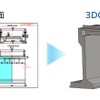 2D図面から3DCADデータを作成
