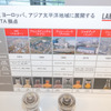 ブルカノックス（Vulkanox） HSはドイツ・ブルンスビュッテルの工場で生産。