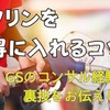 ガソリンをお得に給油するコツ　GSコンサル経験から業界構造とお得技を解説します