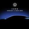 フォルクスワーゲンのコンセプトカーのティザー