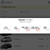 言語を選ぶところからJCO Rentalは開始する