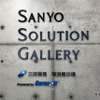 Sanyo Solution Gallery（瑞浪展示場）でＡＲＣネットワークサービスの利用者を対象とした研修・視察会が開催された