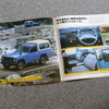 日産サファリ（初代）