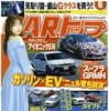 『CARトップ』6月号