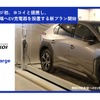 機械式駐車場にEV充電器を設置する新プラン開始