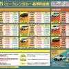 CARTSカーツシェアレンタカー