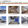 ロボットとIoTでトイレを快適に！ NEXCO中日本が新技術を導入