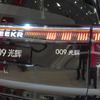 ZEEKR 009 光輝（北京モーターショー2024）