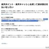 【自動車税の支払いまとめ】キャンペーンやポイントがつく支払い方法で少しでもお得に