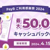【自動車税の支払いまとめ】キャンペーンやポイントがつく支払い方法で少しでもお得に