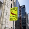 GINZA SKY WALK 2024