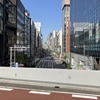 GINZA SKY WALK 2024：外堀通り、銀座方面