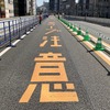 GINZA SKY WALK 2024（進行方向後ろ向き）