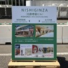 GINZA SKY WALK 2024