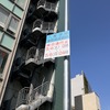 GINZA SKY WALK 2024