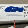 GINZA SKY WALK 2024