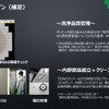 ショックアブソーバーの大敵はゴミ。各工程後には毎回のように洗浄が行われる