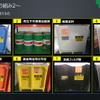 産業廃棄物の見える化
