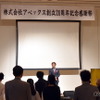 大勢の来場者が駆けつけ、アペックスの20周年を盛大に祝った