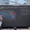 12.3インチの大型ディスプレイを搭載。