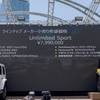 799万円とかなり攻めた価格設定だ。