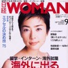 今さら人には聞けない運転のコツと常識教えます---『日経WOMAN』