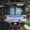 03系チャリティ撮影会ツアー