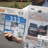 参加者に配られたお土産