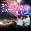 ENEOS スーパー耐久シリーズ 2024 Empowered by BRIDGESTONE 第2戦 NAPAC 富士 SUPER TEC 24時間レース」イベント