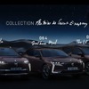 DSの「アントワーヌ・ド・サン=テグジュペリ・コレクション」