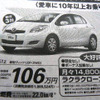 【週末の値引き情報】補助金、購入サポート でお得に乗り換え！