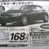 【週末の値引き情報】補助金、購入サポート でお得に乗り換え！