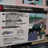 格納式のヨークハンドルのコンセプト。レベル4自動運転中や停止時の運転環境の提案