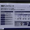 フルドライシステムを想定した電動ディスクブレーキ