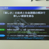 ヤマハ発動機の技術ビジョン（人とくるまのテクノロジー展 2024）