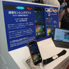 ライダーの心電データから感情を推定する「感情センシングアプリ」