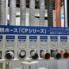 超高音に耐えるタイプなど、様々なホース