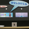 矢崎総業のエージェントシステム。非公式キャラクター「アロー」を実装するなどアップデートが図られた