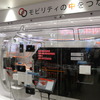 EEDSソリューションの展示
