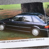 ホンダ・コンチェルト 当時のカタログ