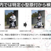 学生に特定小型原付を寄贈！…ハンドレッスが自動運転プロジェクトを支援
