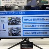 ジェイテクトブース（人とくるまのテクノロジー展2024 YOKOHAMA）